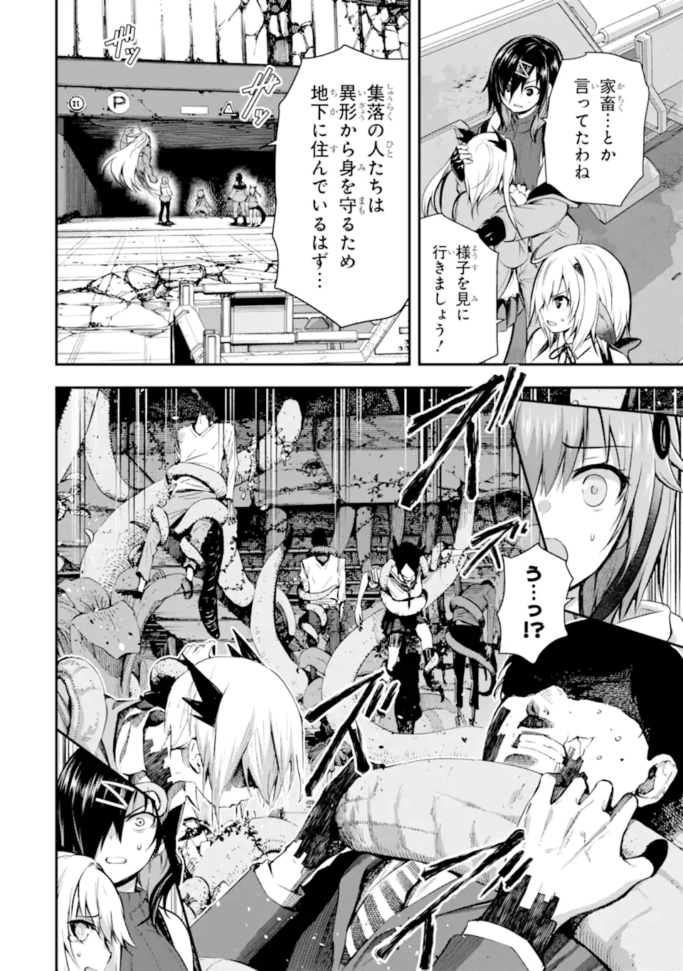 Kuro Homura no Ou Zelk - Chapter 3.2 - Page 4